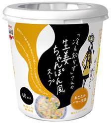 「冷え知らず」さんの生姜ちゃんぽん風カップスープ（2020年9月～）
