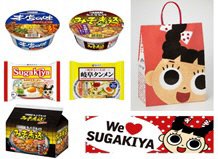 Ｓｕｇａｋｉｙａセット