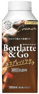 Bottlatte&Go　エスプレッソラテ