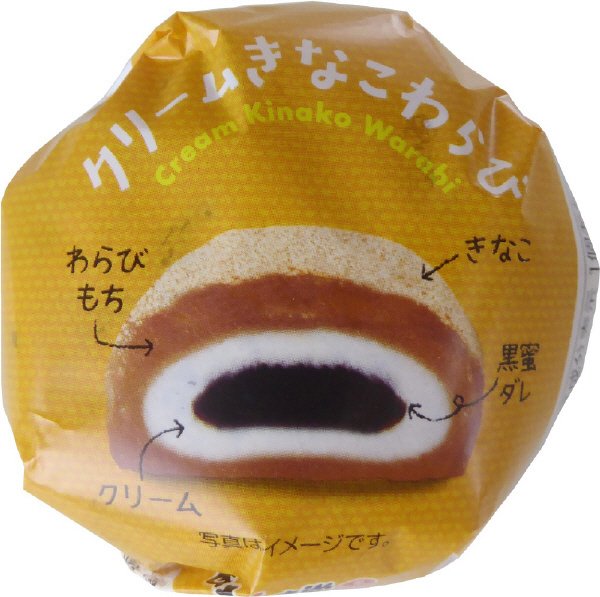 クリームきなこわらび（黒蜜入り）