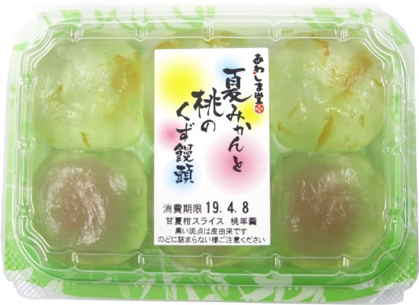 夏みかんと桃のくず饅頭