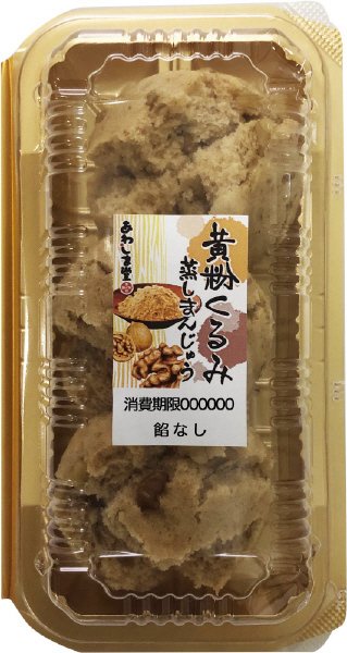 黄粉くるみ蒸しまんじゅう