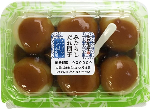 みたらしだれ団子