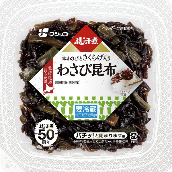 ふじっ子煮　わさび昆布