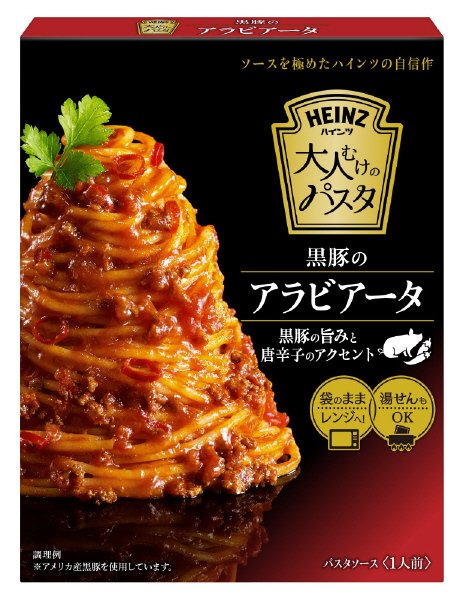 大人むけのパスタ　黒豚のアラビアータ