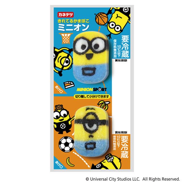 きれてるかまぼこミニオン