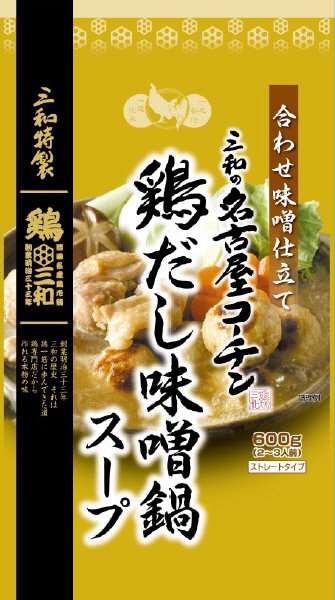 三和の名古屋コーチン鶏だし味噌鍋スープ
