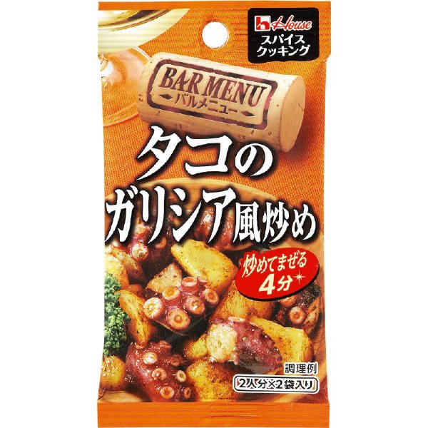 スパイスクッキングバルメニュー　タコのガリシア風炒め