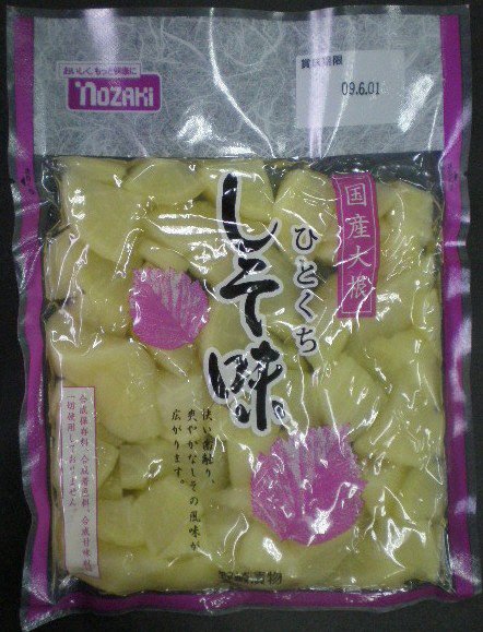 ひとくちしそ味