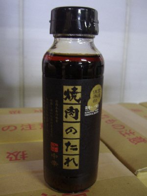 食通倶楽部　焼肉のたれ中辛