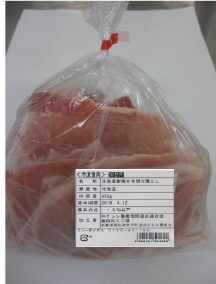 豚もも　切落とし