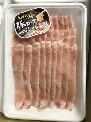 豚ロースしゃぶしゃぶ用
