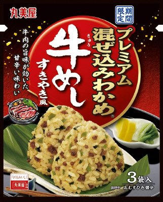 期間限定　プレミアム混ぜ込みわかめ牛めしすきやき風