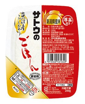 新潟県魚沼産コシヒカリ