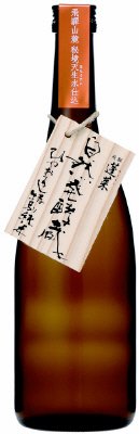 自然発酵蔵ひやおろし特別純米