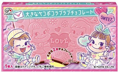 ペコポコラブラブチョコレート