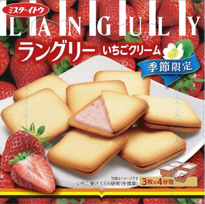 ラングリーいちごクリーム