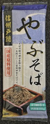 やぶそば　国産原料使用