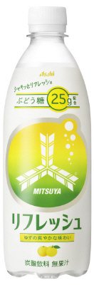 「三ツ矢」リフレッシュ