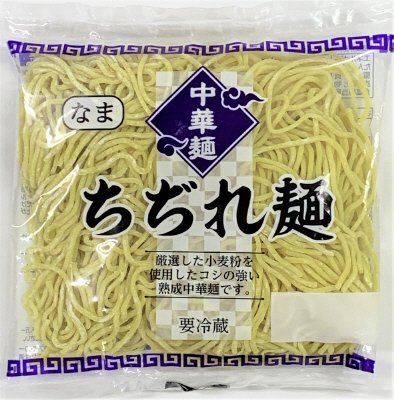 なま中華麺ちぢれ麺
