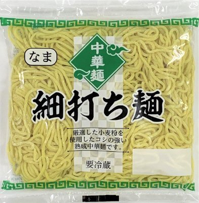 なま中華麺細打ち麺