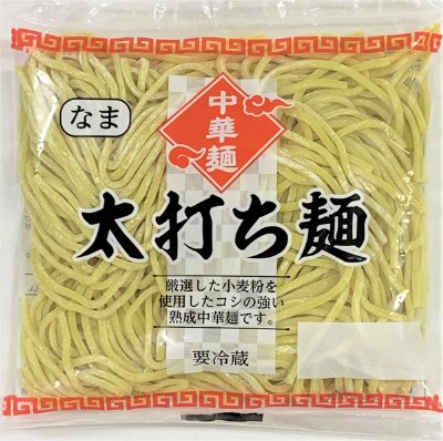 なま中華麺太打ち麺