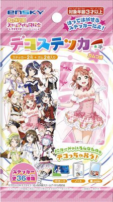 ラブライブ虹ヶ咲学園スクールアイドル同好会デコステッカーガムつき