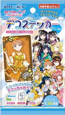 ラブライブサンシャインデコステッカーガムつき
