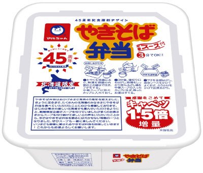 やきそば弁当　復刻デザイン　キャベツ増量