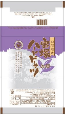 宝塚ハードドーナツ紅茶