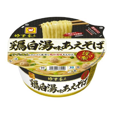 謹製　ゆず香る鶏白湯味あえそば