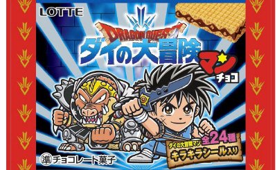 ドラゴンクエスト＜ダイの大冒険＞マンチョコ