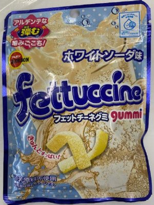 フェットチーネグミホワイトソーダ味
