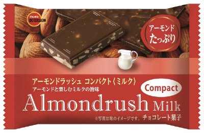 アーモンドラッシュコンパクトミルク