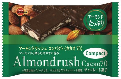 アーモンドラッシュコンパクトカカオ７０