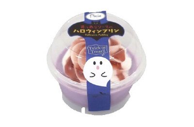 真っ赤なソースのハロウィンプリン