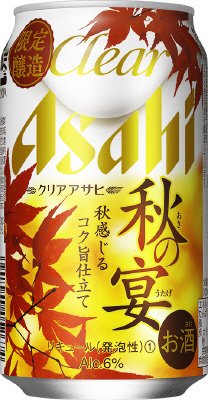 クリアアサヒ　秋の宴