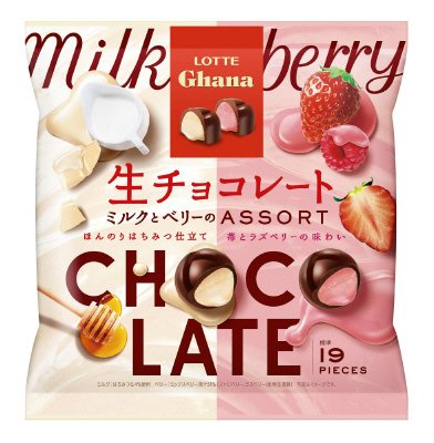 ガーナ生チョコレート＜ミルクとベリーのアソート＞