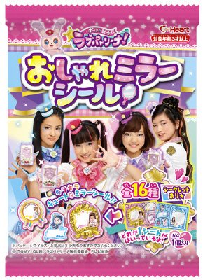 ラブパトリーナおしゃれミラーシール