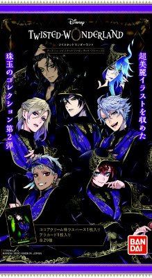ディズニー　ツイステッドワンダーランド　ウエハース２