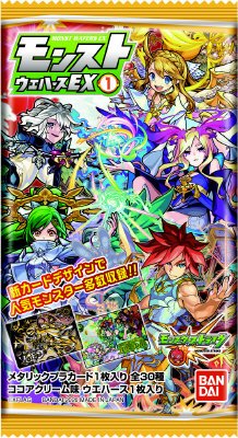 モンストウエハースＥＸ　１