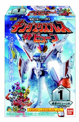 ミニプラ　魔進合体シリーズ０５　キングエクスプレスザビューン