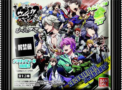 ヒプノシスマイク－Ｄｉｖｉｓｉｏｎ　Ｒａｐ　Ｂａｔｔｌｅ－Ｒｈｙｍｅ　Ａｎｉｍａ　シールグミ