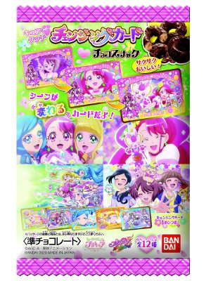 プリキュア　キュアタッチ！チェンジングカードチョコスナック