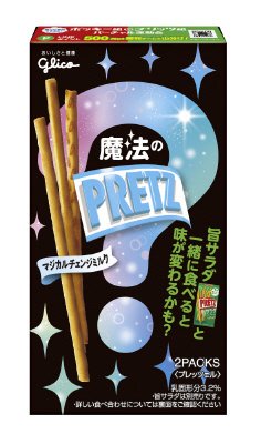魔法のプリッツ＜マジカルチェンジミルク＞
