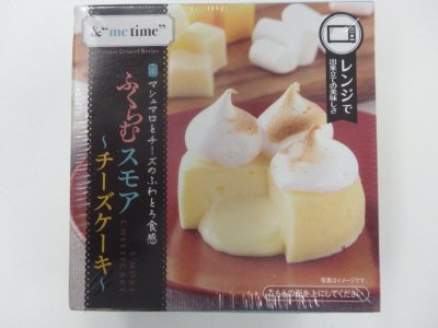 ふくらむスモア～チーズケーキ～