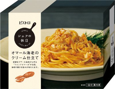 シェフの休日　オマール海老のクリーム仕立て