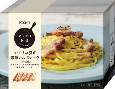 シェフの休日　イベリコ豚の濃厚カルボナーラ