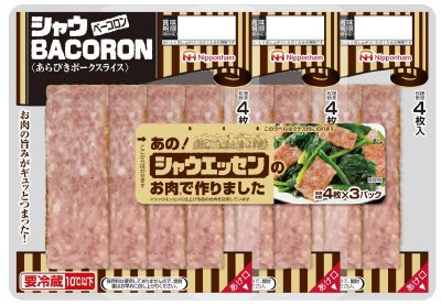 シャウエッセン　シャウベーコロン４０Ｇ３連