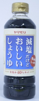 減塩だけどおいしいしょうゆ